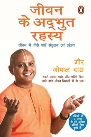 Jeevan ke Adbhut Rahasya
